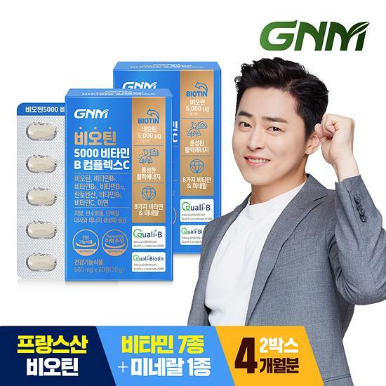 GNM 알티지오메가3 DHA 2박스 / rTG 비타민D 비타민E 식물성캡슐