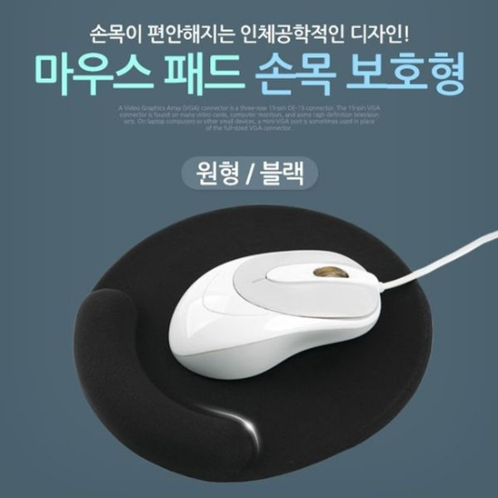 [에이치플러스몰_0000000527]마우스 패드 (손목보호형) 원형 Black 젤형 겔형