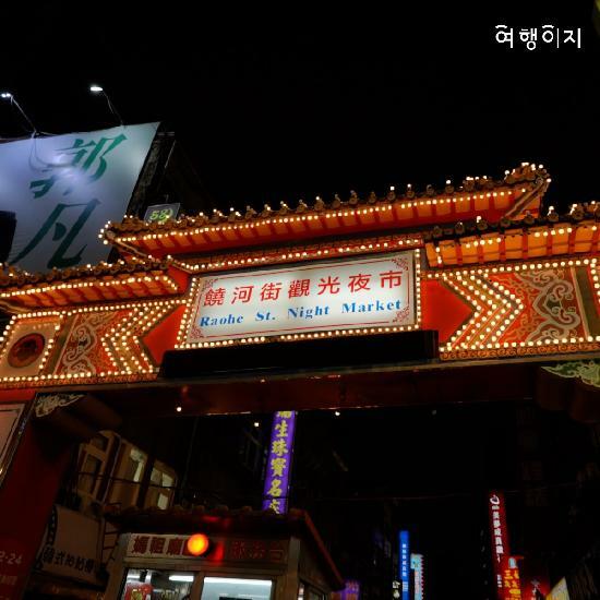 [여행의신세계]교원투어 프리미엄 대만 3박 4일 대한항공+월드체인 3연박+노옵션+노쇼핑! 5