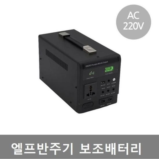 [A4027_PG219516][하프클럽/셀러허브 가전]엘프반주기 보조배터리 E919 E910 E909 AC2
