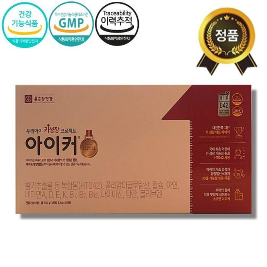 본사최신제조 종근당건강 아이커 초코맛 1박스 종합비타민 칼슘 아연 키 성장 필수영양제 (12159110)