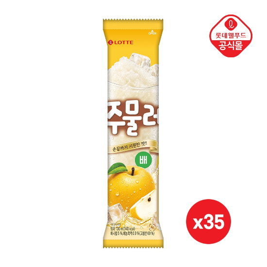 주물러 배 130ml x 35개
