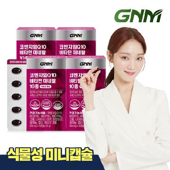 GNM 코엔자임Q10 비타민 미네랄 10종 4박스 (4개월분) / 코큐텐 비타민B 비오틴