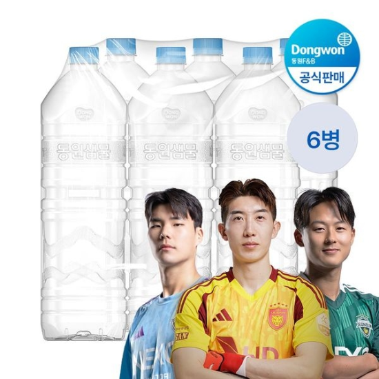 [하프클럽/동원]샘물 무라벨 생수 2L 6병