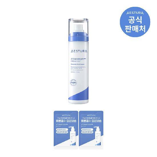 에스트라 아토베리어365 크림미스트 120ml