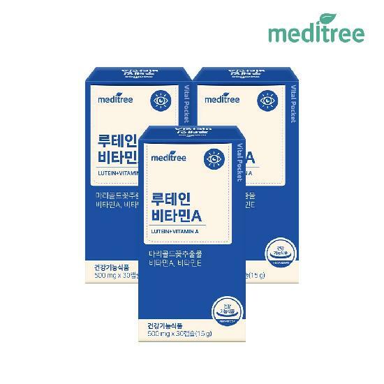 메디트리 바이탈포켓 루테인 비타민A 3박스 (3개월)