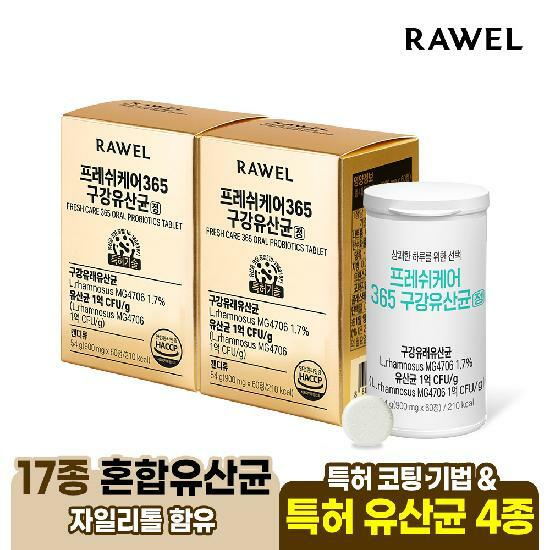 로엘 프레쉬케어365 구강유산균 2박스(대용량 총 4개월분)