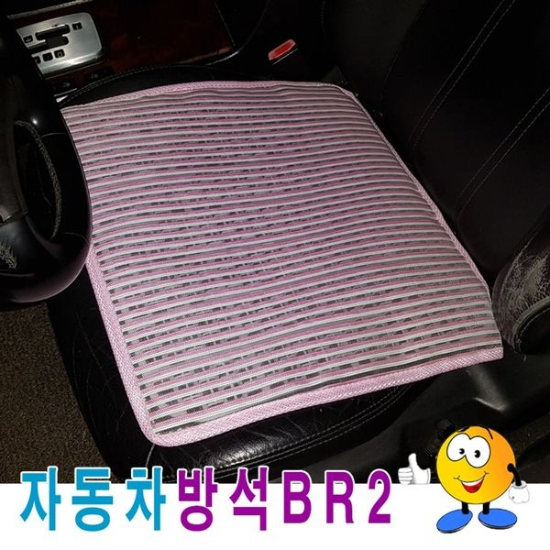 자동차방석BR2자동차방석여름방석카방석방석