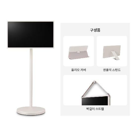 LG 스탠바이미 27LX6TPGAA 배송무료