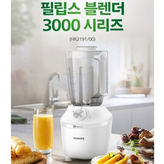 필립스 믹서기 HR2191/화이트/2L/분리세척/과열방지