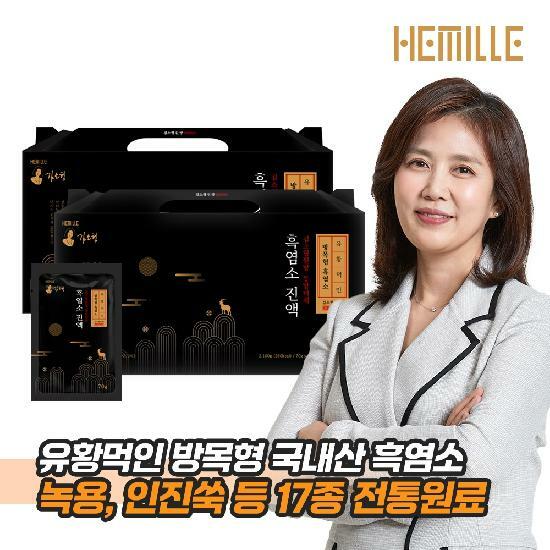 김소형원방 동방비책 흑염소 진액 2박스(총 60포)