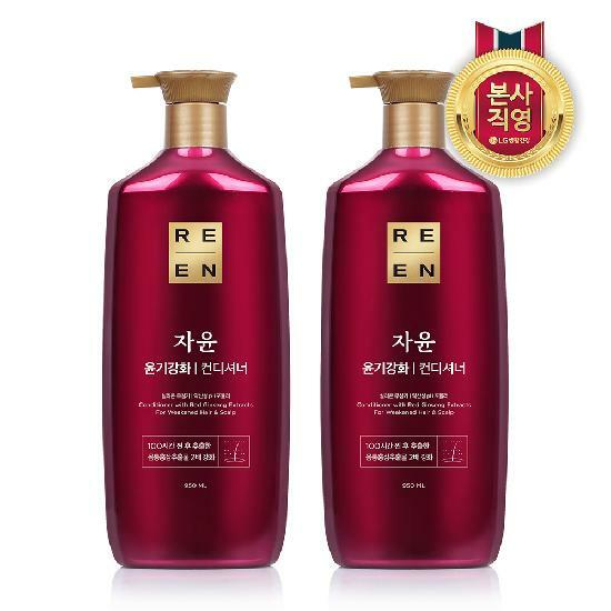 리엔 자윤 컨디셔너 950ml x 2개