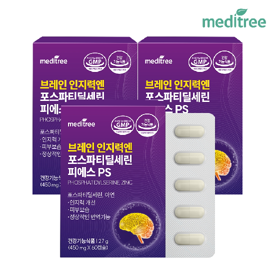메디트리 브레인 인지력엔 포스파티딜세린 피에스PS 3박스