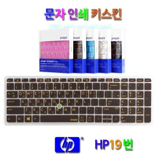 [A4027_PG219516][하프클럽/셀러허브 가전]자판인쇄키스킨 HP ZBook 15 Studio G3 M6V..-P391144015