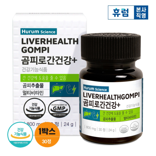휴럼 사이언스 곰피로 간건강+ 1개월분/ 곰피추출물 비타민B 함유
