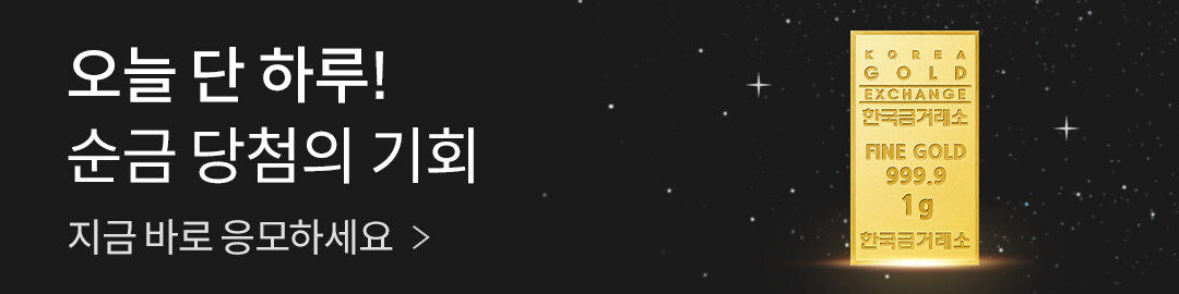 상세롤링배너_순금