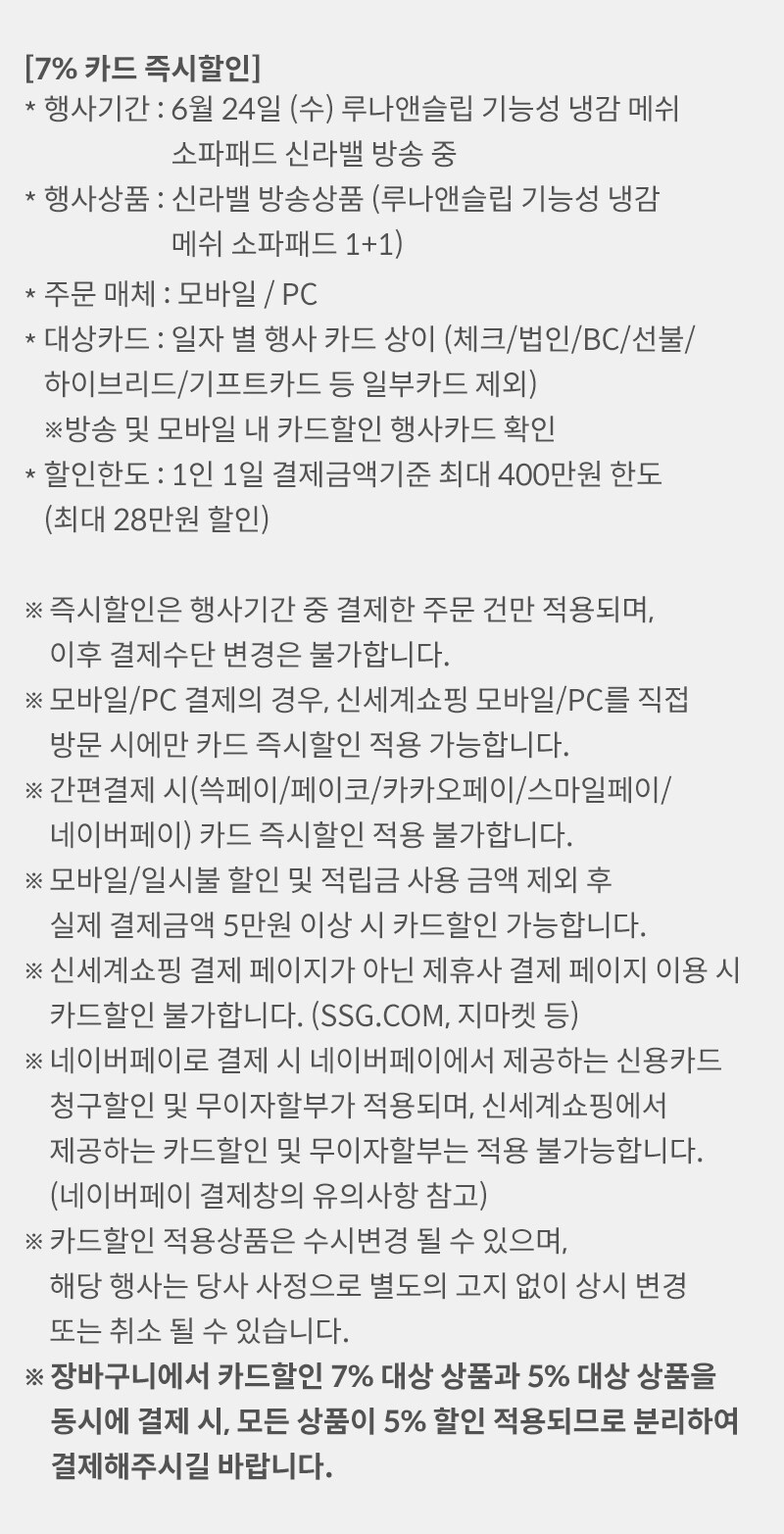 구매 전 꼭 확인하세요 내용