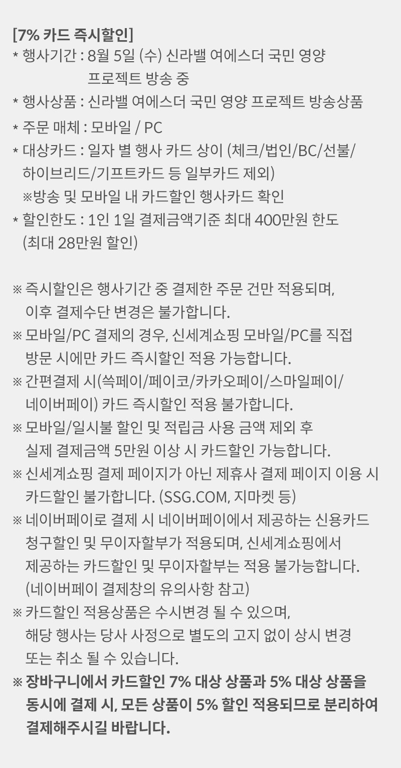 구매 전 꼭 확인하세요 내용