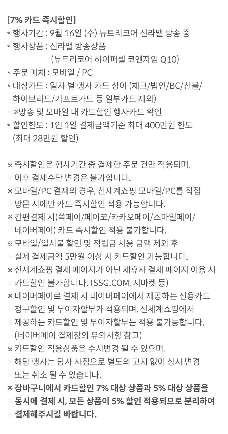 구매 전 꼭 확인하세요 내용