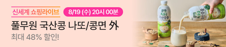 0819 풀무원 쇼핑라이브