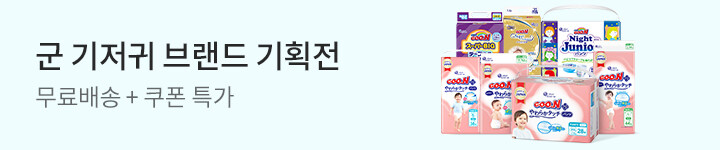 생활) 0928 군기저귀