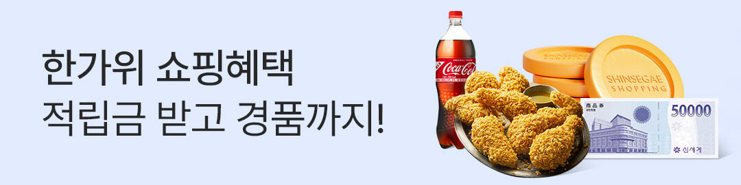 상세롤링배너_한가위 응원