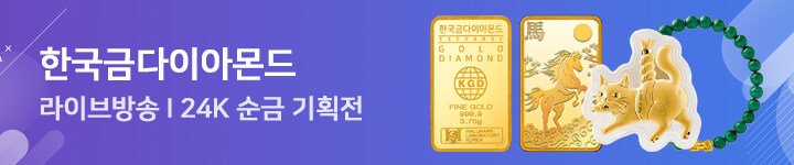 0525 한국금다이아몬드