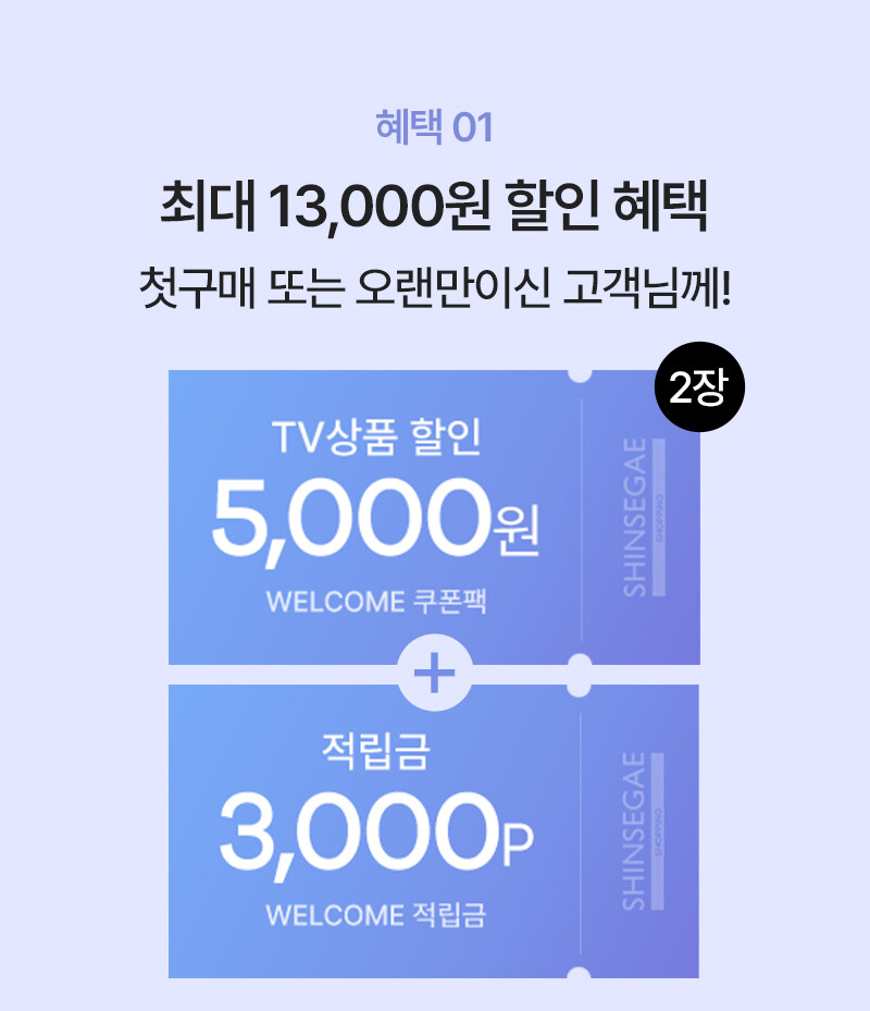 WELCOME2_202609