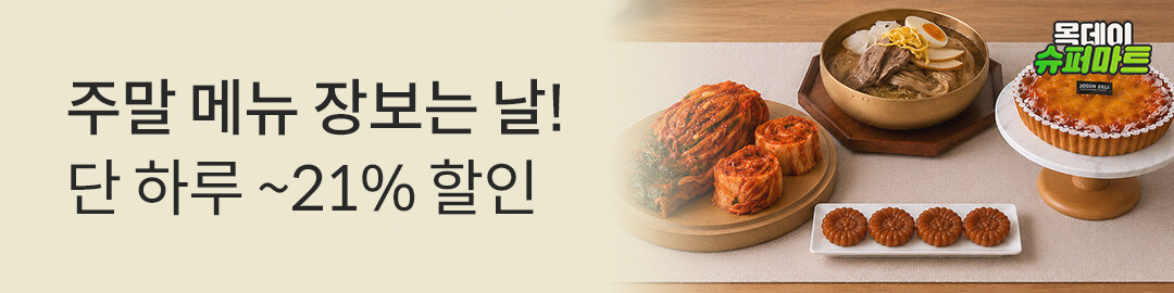 상세롤링배너_목데이 슈퍼마트