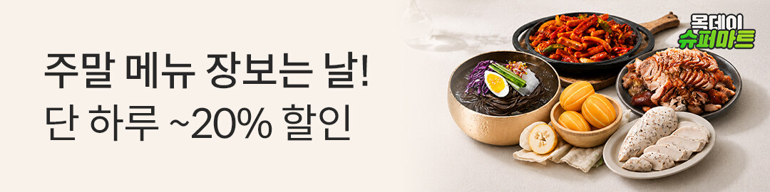 상세롤링배너_목데이 슈퍼마트