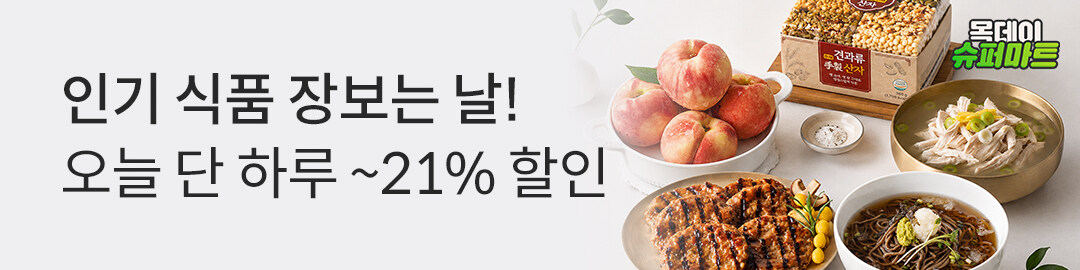 상세롤링배너_목데이 슈퍼마트