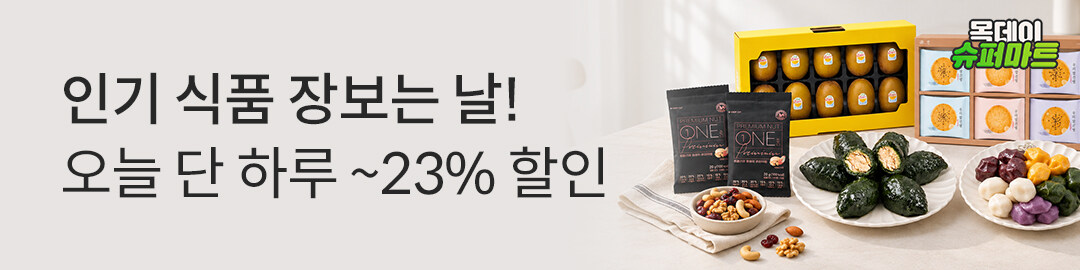 상세롤링배너_목데이 슈퍼마트
