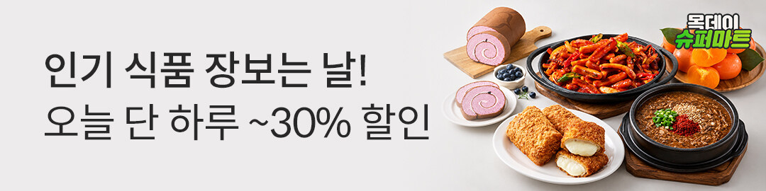 상세롤링배너_목데이 슈퍼마트