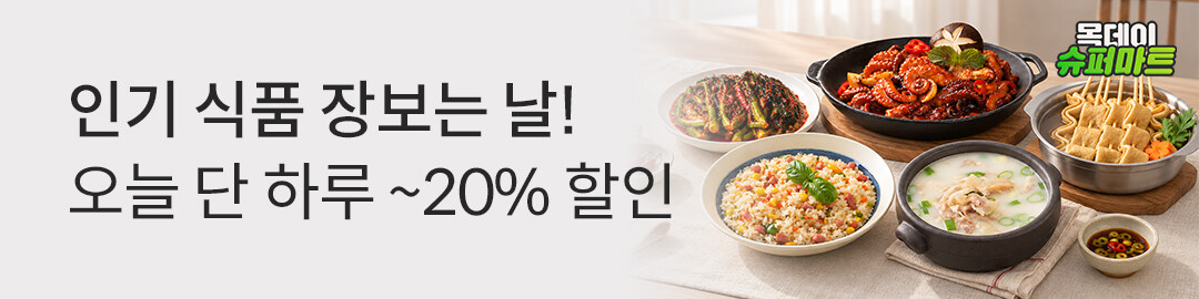 상세롤링배너_목데이 슈퍼마트
