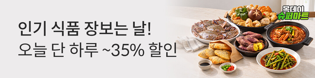 상세롤링배너_목데이 슈퍼마트