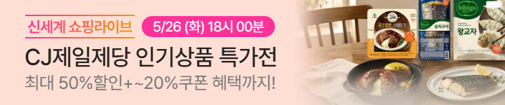 0526 CJ제당 라이브