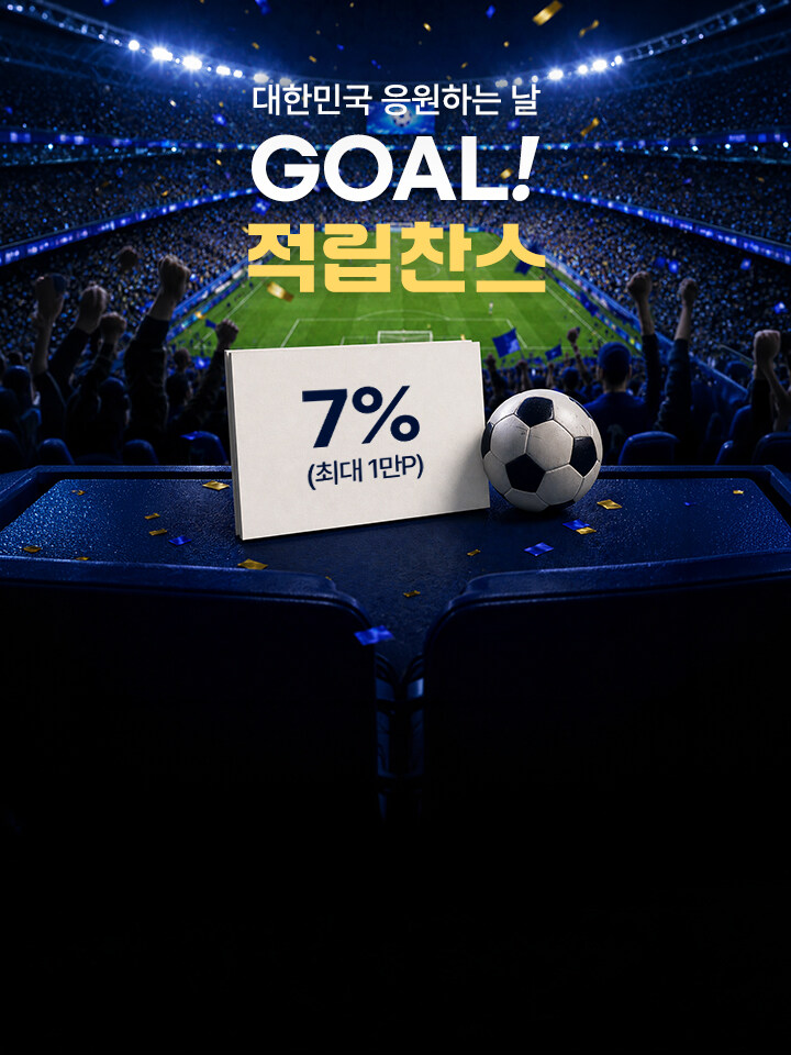 0625_팝업_월드컵 7% 적립 (0~24)