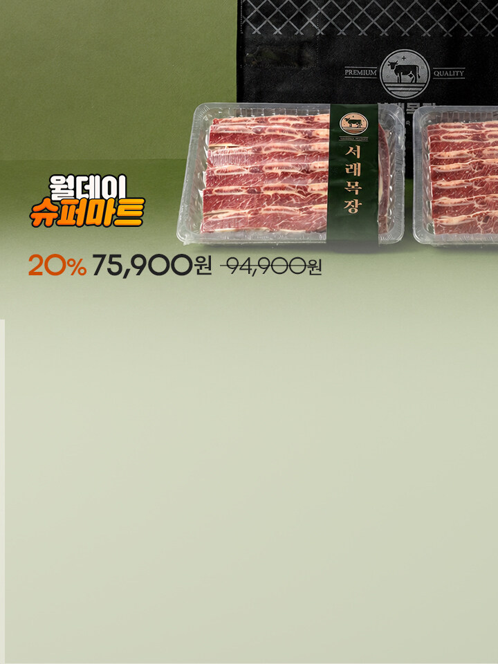 0907_팝업_월데이 슈퍼마트 (0~24) 6번노출