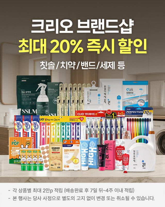 크리오 브랜드위크