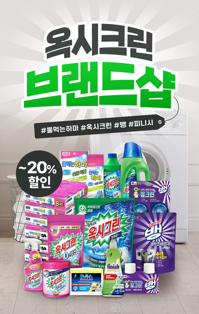 투윙스 브랜드위크