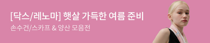 0528 닥스잡화