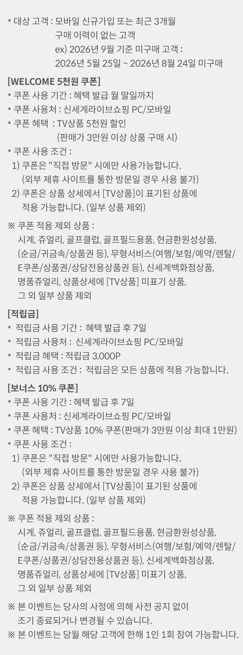 유의사항