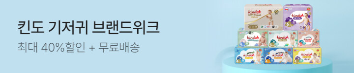 생활) 0608 킨도