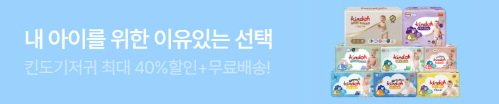 생활) 0921 킨도
