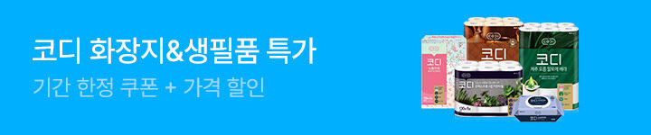 생활) 0608 코디