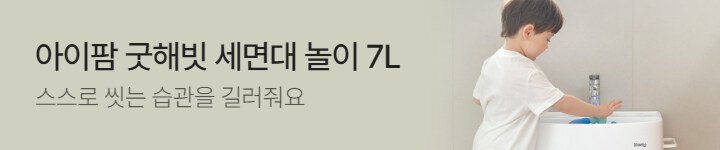 생활) 0608 아이팜