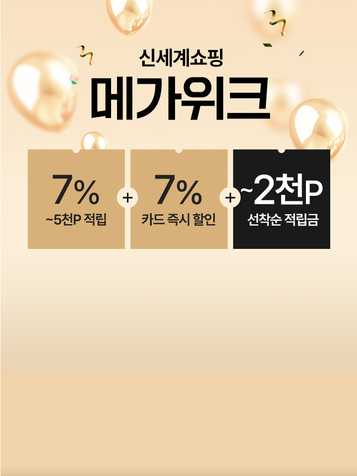 0802_팝업_메가위크 (0~24) 1번노출