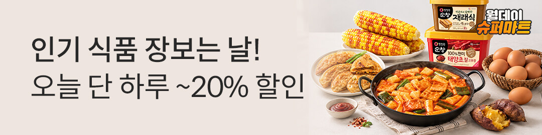 상세롤링배너_월데이 슈퍼마트