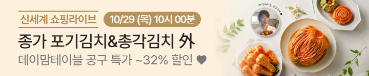 1029 10시 종가 김치 라이브