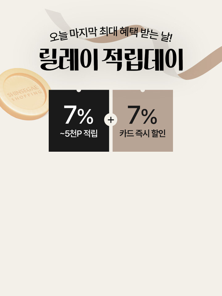 0607_팝업_릴레이적립데이 (0~24)